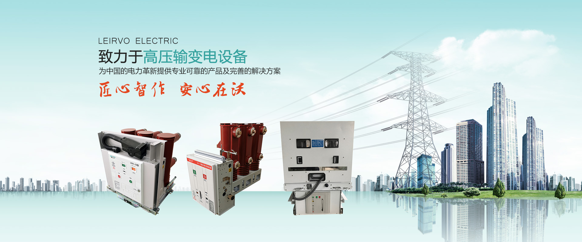 高壓隔離開關(guān) - 蘇州雷爾沃電器有限公司
